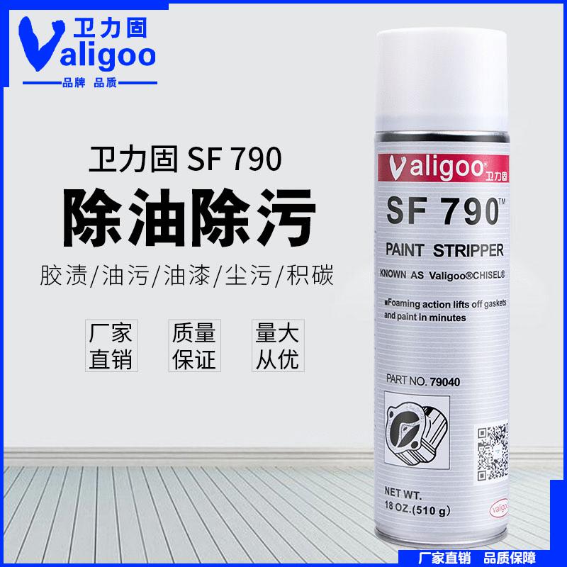 清洗除污剂SF790 除油去污油漆沉积碳清洗 正品SF755除油污清洗剂