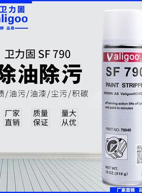 清洗除污剂SF790 除油去污油漆沉积碳清洗 正品SF755除油污清洗剂