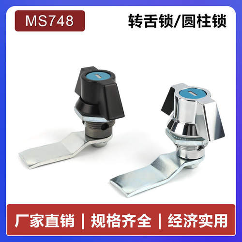 MS748-3圆柱锁转舌锁电箱电柜门锁 工业机箱机柜不锈钢门锁执手锁
