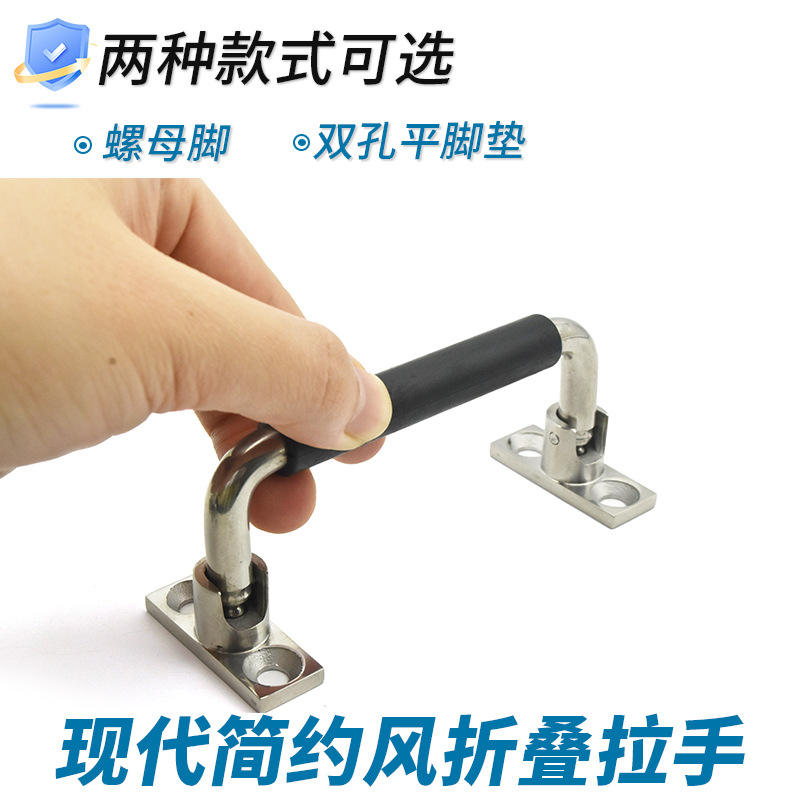 带胶套304不锈钢折叠可活动拉手工具箱仪器机械工业设备箱柜拉手