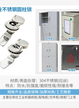 配电柜箱铁柜门MS705-3A一字锁芯三角锁304不锈钢圆柱锁防水防尘