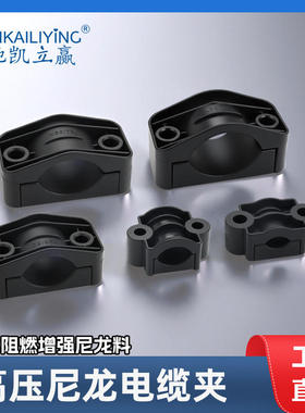 电缆夹固定夹具抱箍线夹电缆线固定器塑料尼龙电线夹油管夹