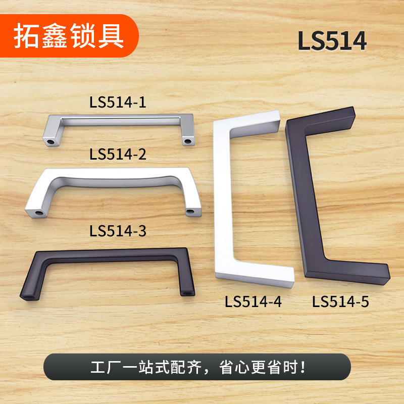 LS514 拉手开关柜门锁配电柜拉伸锁配电箱门锁工业设备柜门把手锁
