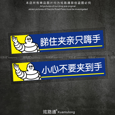 粤语趣味个性恶搞车贴车尾摩托车装饰挡风玻璃贴纸创意车窗反光贴