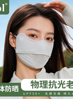 361度夏季轻薄透气防晒面罩女