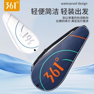 361度原装网球拍包1支装防水耐磨2支装网球拍袋子单肩网拍套