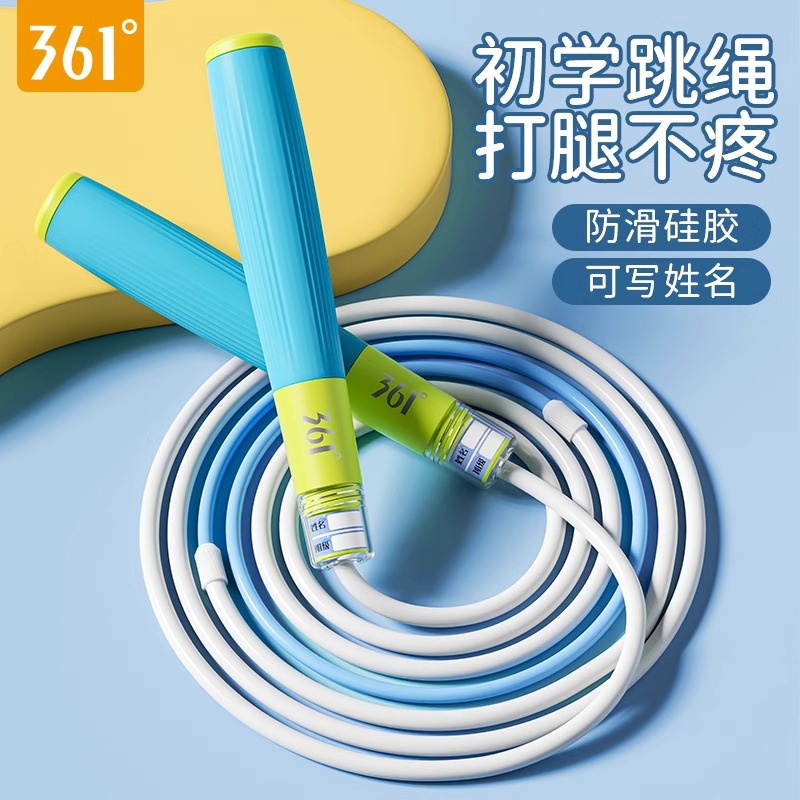 361度专业沙两段竞速跳绳