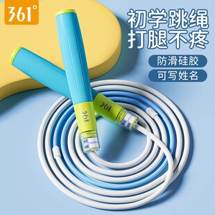 儿童小学专用绳子学生中考成人健身减肥运动 361跳绳沙专业竞速式