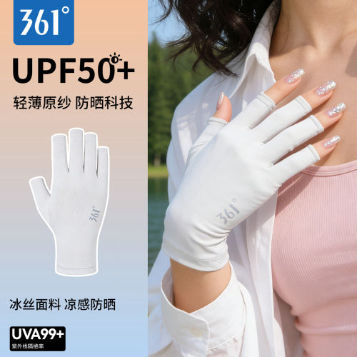 361度UPF50+半指防晒手套骑行