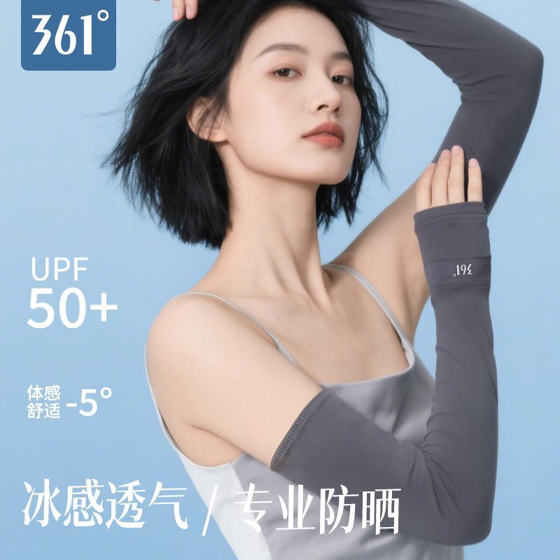 361度冰袖加大加肥宽松学生开学季夏季防紫外线户外骑行开车男女