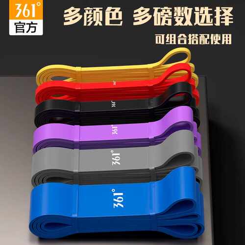 力量训练拉力带引起向上辅助