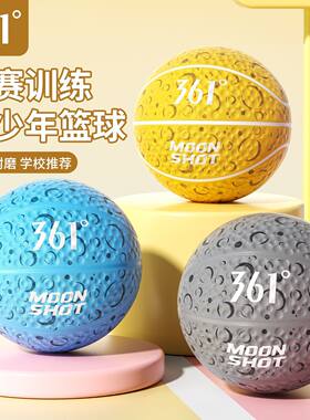 361度儿童篮球高颜值正版耐磨防滑57号高弹室内外学校开比赛训练