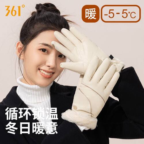 361度手套保暖防风户外骑行电动车防寒加厚加绒时尚冬季保暖手套