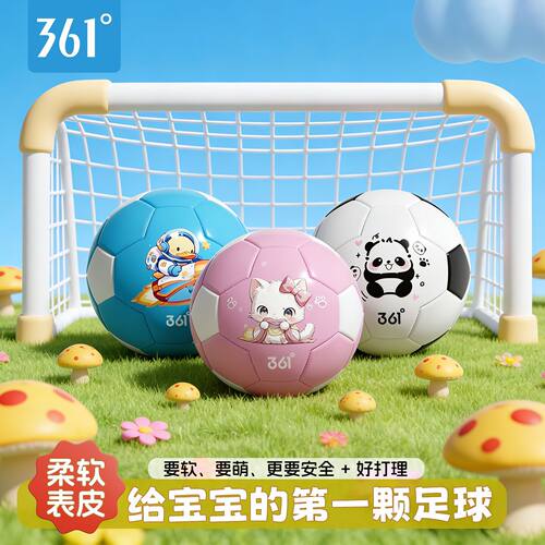 361度儿童足球2号3号小足球1-6岁幼儿园亲子互动卡通足球室内外