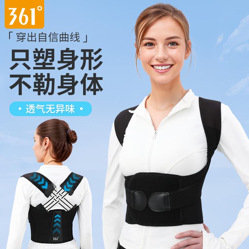 361度驼背矫姿带隐形四季美体开肩美背挺胸训练运动护具改善体态