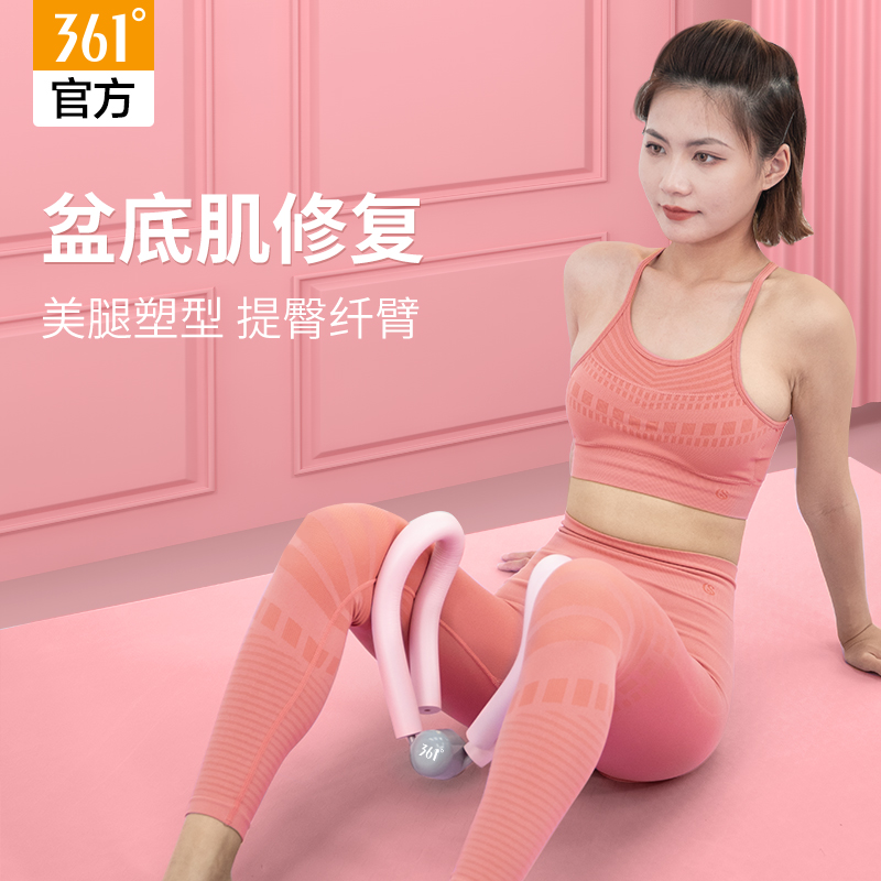 361度盆底肌训练器瘦大腿内侧