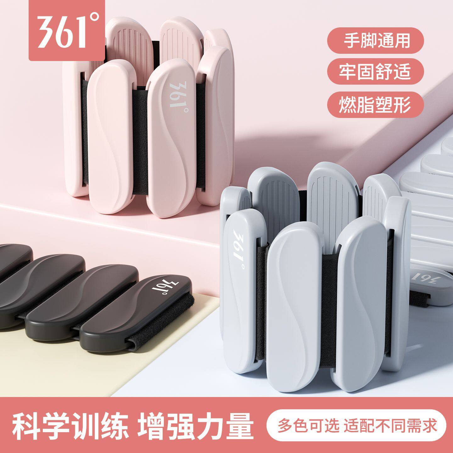 361°可调节负重手环脚环健身隐形绑腿硅胶跑步训练手臂负重设备