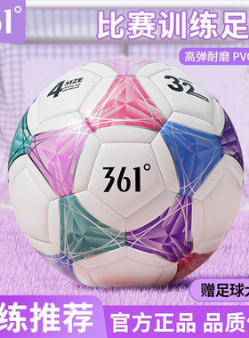361度中考耐磨耐踢足球