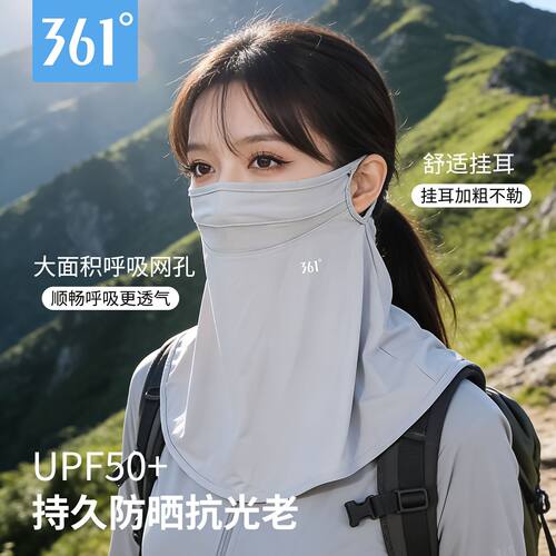361°夏季冰丝全脸防晒面罩护颈