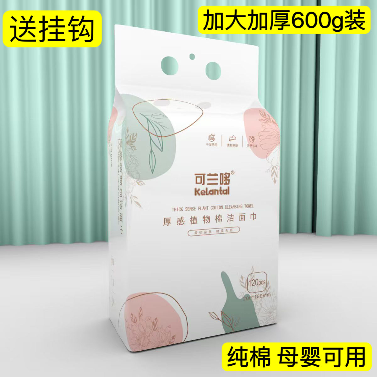 600g装巨无霸一次性洗脸巾加厚挂壁式抽拉擦脸巾母婴干湿两用毛巾