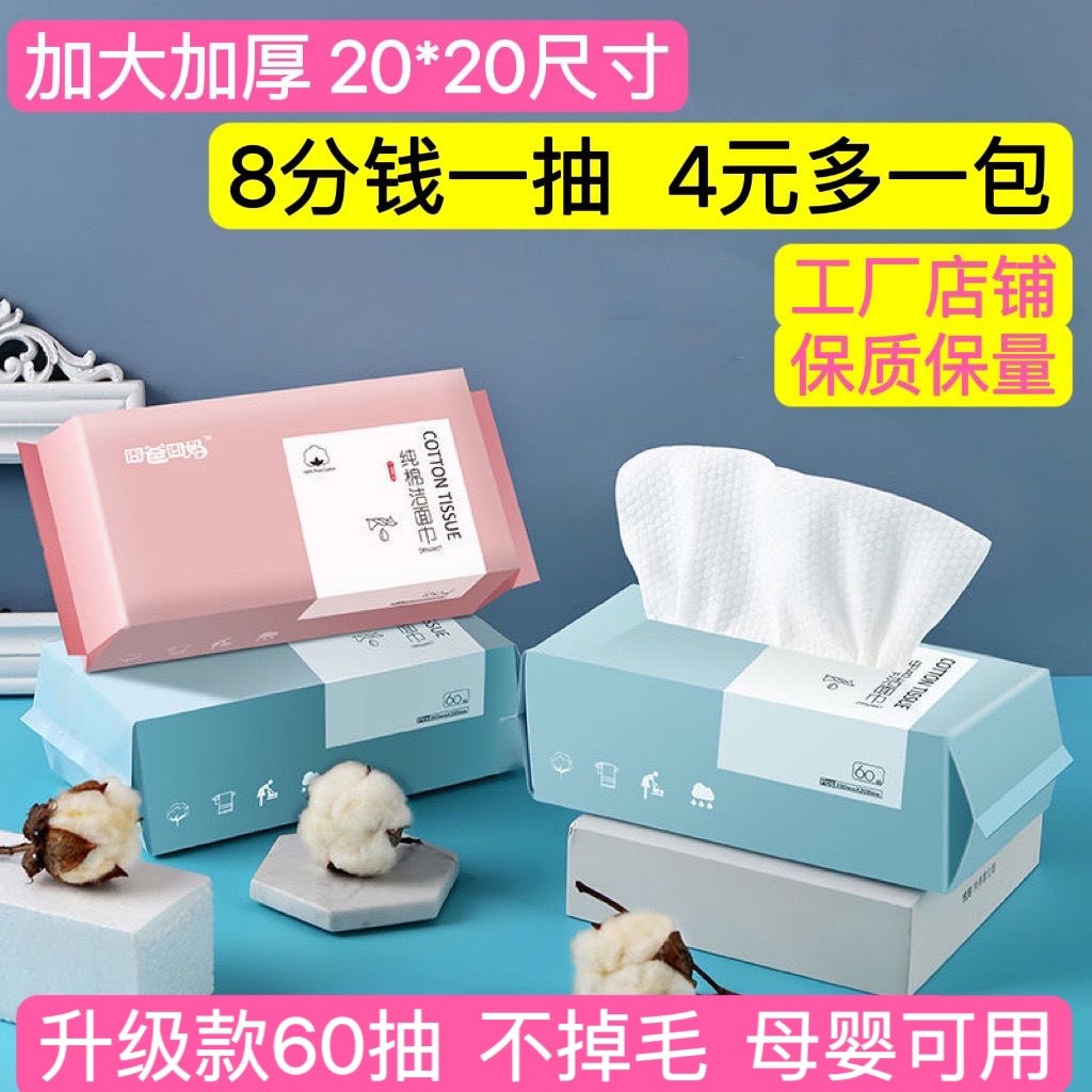10包囧爸囧妈一次性纯棉洁面巾加大加厚本木子洗脸巾卸妆巾棉柔巾,居家布艺,毛巾/面巾,淘宝优惠券,粉丝福利购,淘宝优惠卷