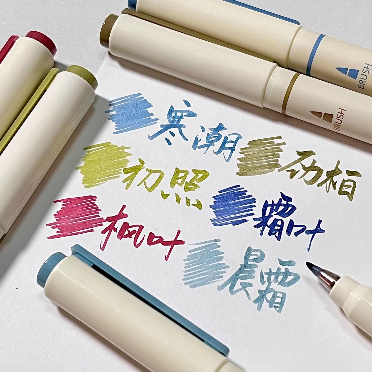 点石限定古城色827柔绘笔
