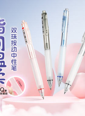 点石制笔DS-0111按动中性笔0.5mm黑红蓝芯双珠速干顺滑子弹头书写