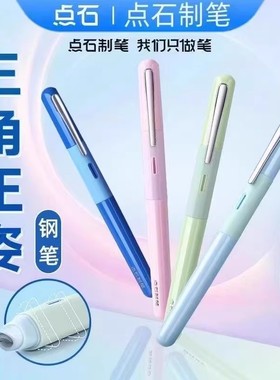点石761S三角正姿钢笔防滑握胶不溅墨细尖自控墨EF尖钢笔套装硬笔