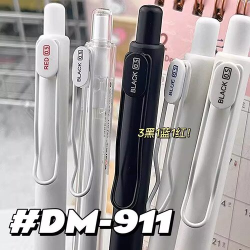 东米按动笔黑红刷题笔中性笔911