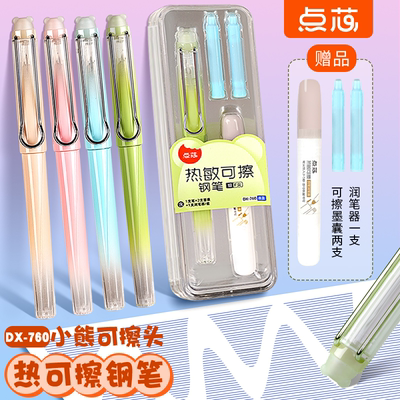点石点芯热敏可擦钢笔可换墨囊晶蓝书写正姿学生热可擦钢笔DX-760