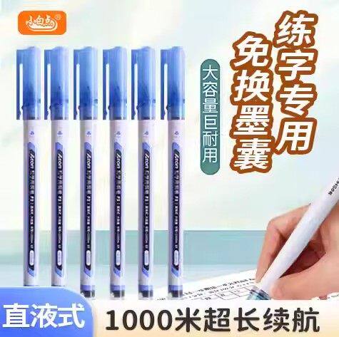 小白点一次性铱金EF尖练字钢笔