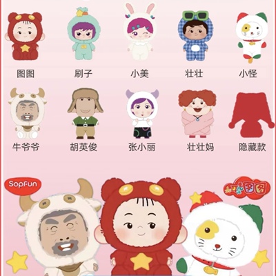 正版SOPFUN大耳朵图图盲盒幸福是什么潮玩搪胶毛绒公仔玩偶摆件