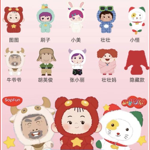 正版SOPFUN大耳朵图图盲盒幸福是什么潮玩搪胶毛绒公仔玩偶摆件