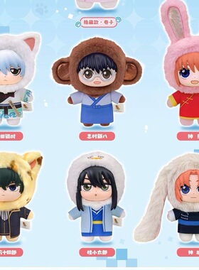 EAKI银魂万兽屋搪胶毛绒盲盒公仔挂件周边玩偶伊丽莎白娃玩偶礼物