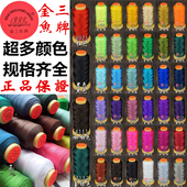 金三鱼牌塔线diy手工编织线批红绳子发 12524股线锦纶18正品