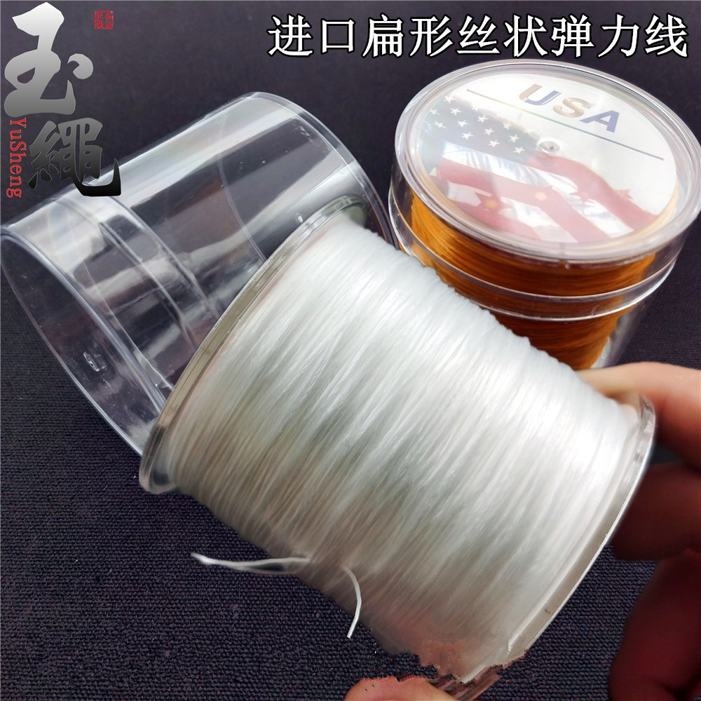 USA高档水晶线彩色弹力线扁形穿水晶玛瑙手串牛筋绳子扁丝松紧线