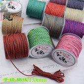 藏式 手搓棉线佛珠文玩菩提手串穿珠1.0耐磨编织流苏棉绳子无弹力