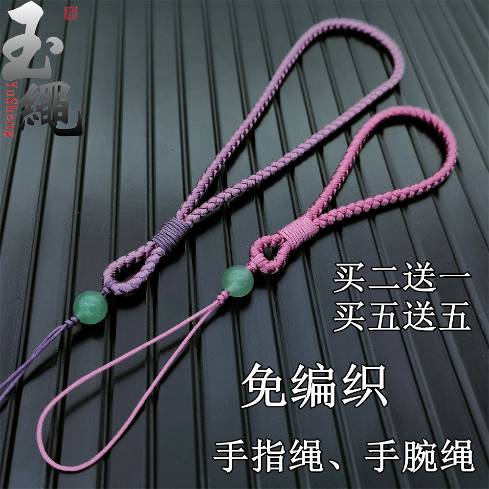 简约手指绳玛瑙文玩手把件绳子