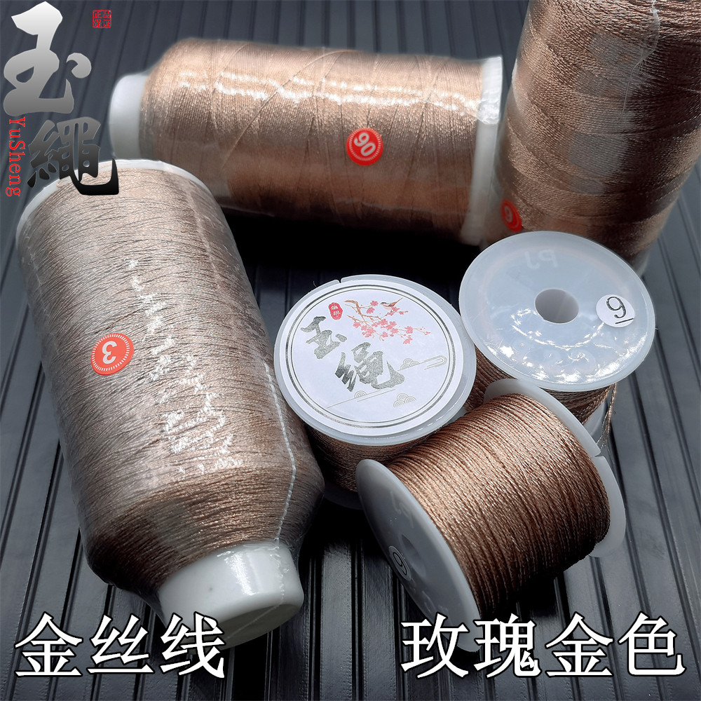 金线手工编织金丝线玫瑰金色绕线缠线diy饰品配件手项链结艺线绳
