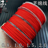 高档台湾芊绵线编织绳无弹力星月菩提串珠金刚耐磨文玩批漫波绳发