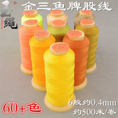 金三鱼股线6股线手工编织0.4mm编戒指红绳子大卷约600米缠绕线绳
