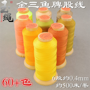 金三鱼股线6股线手工编织0.4mm编戒指红绳子大卷约600米缠绕线绳