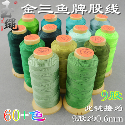 金三鱼牌股线9股0.6mm编织线批发