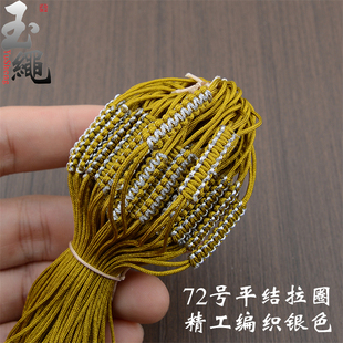 加密72号玉线编织平结拉圈银色平结圈半成品吊坠尾线diy串饰拉环