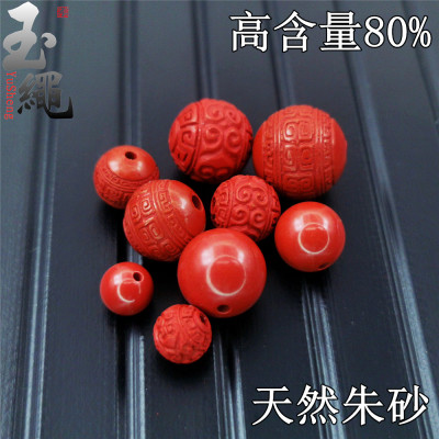 diy高含量朱砂祥云文玩红色散珠