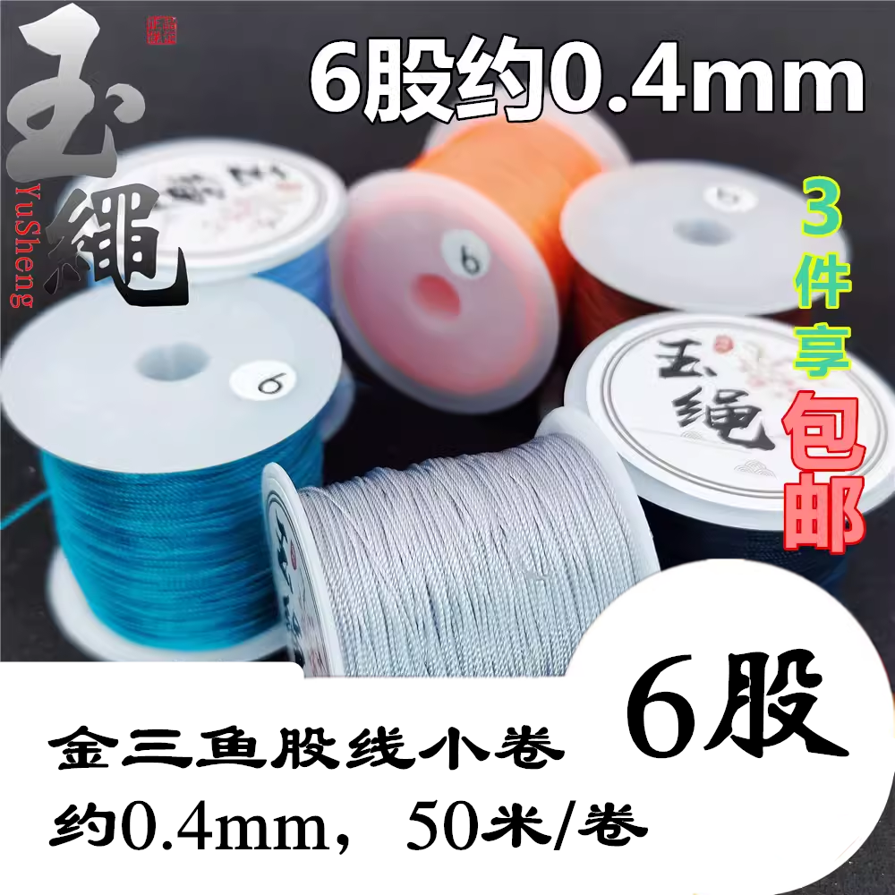 diy正品金三鱼小卷戒指红绳股线
