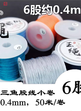 diy正品金三鱼小卷戒指红绳股线