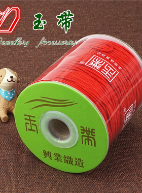 玉带牌a/b/c/d线中筒装diy手编绳子手工编织高档台湾玉线批1.05发