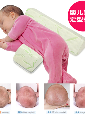新生婴儿矫正头型睡枕固定防偏头枕头宝宝定型平头枕头侧睡喂奶枕