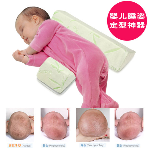 新生婴儿矫正头型睡枕侧睡喂奶枕